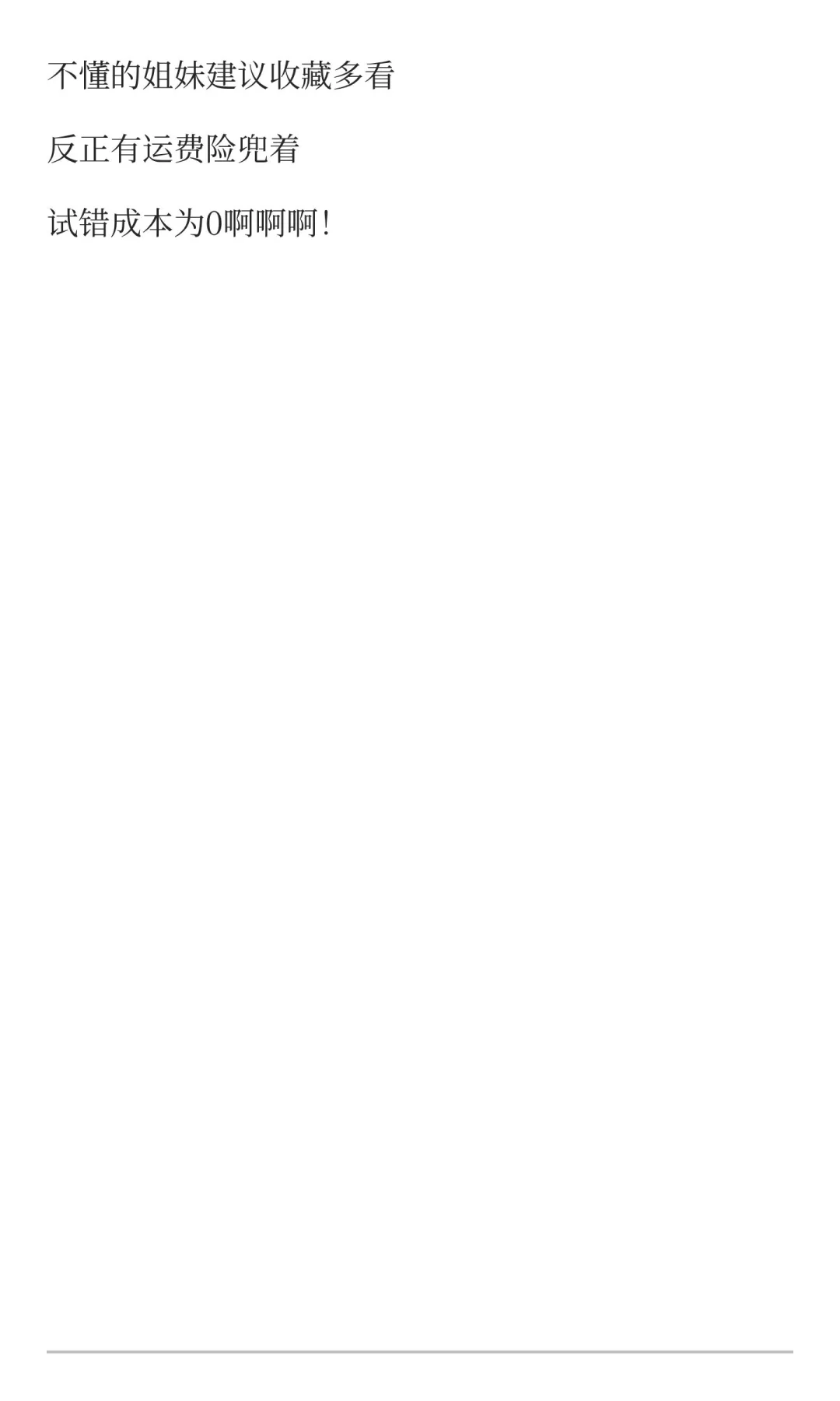 莆田鞋王の坦白局?这价格真的不赔钱吗？