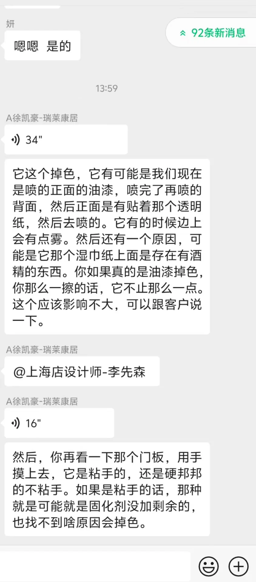 大避雷:16万找了这家全屋定制后悔一辈子!