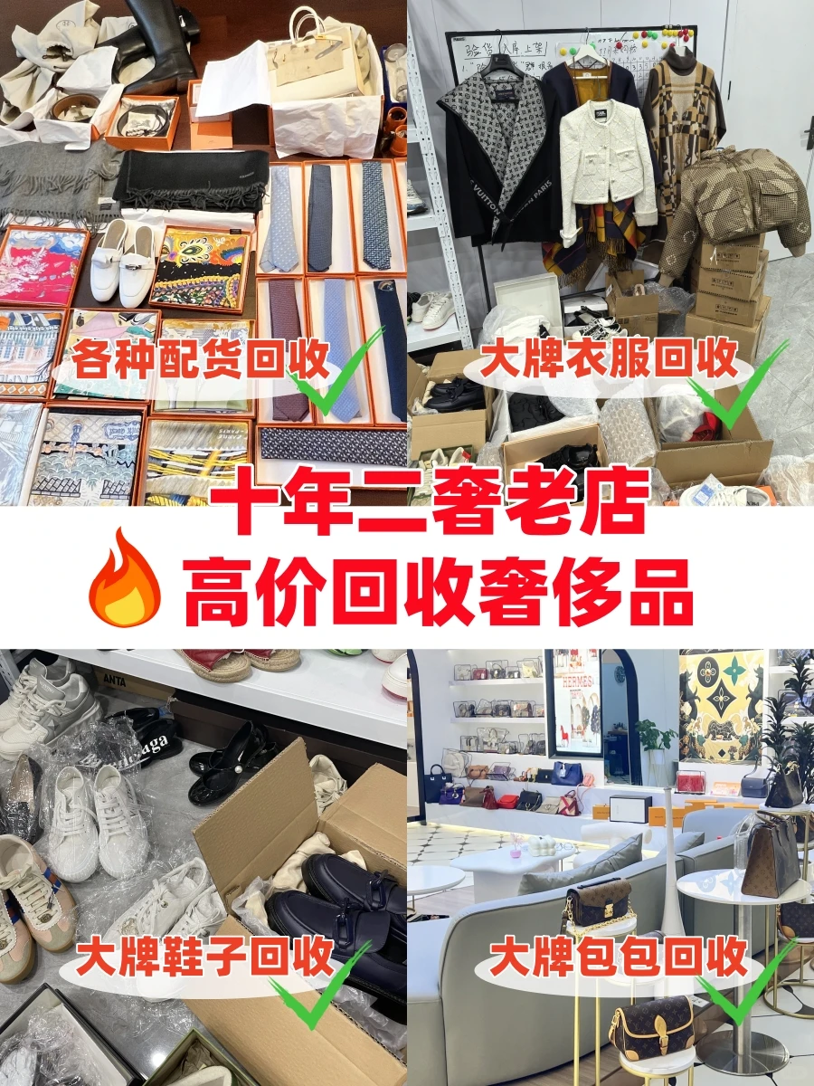 高价回收大牌鞋子❗️不同品牌鞋子回收行情
