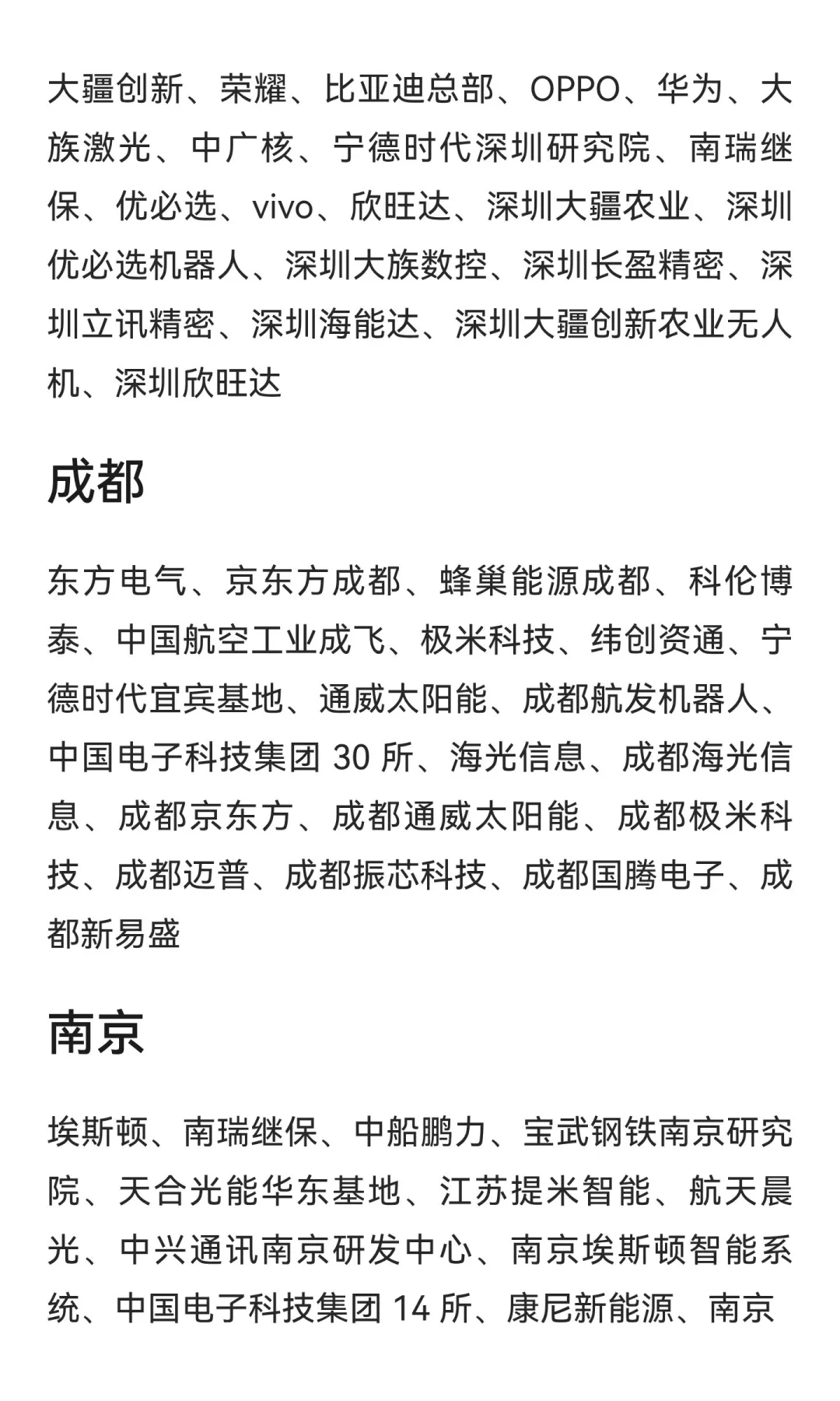 机械专业就业推荐，车企占比大