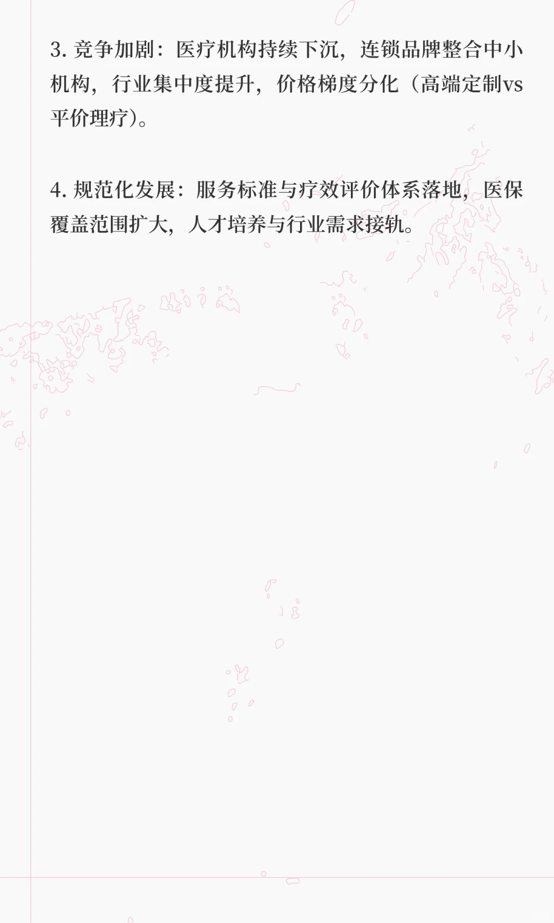 有没有发现运动康复中心越来越多了？