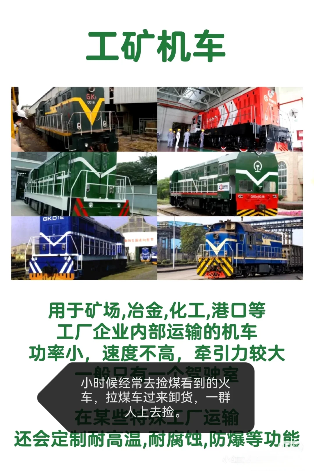 火车系列之用途分类大全