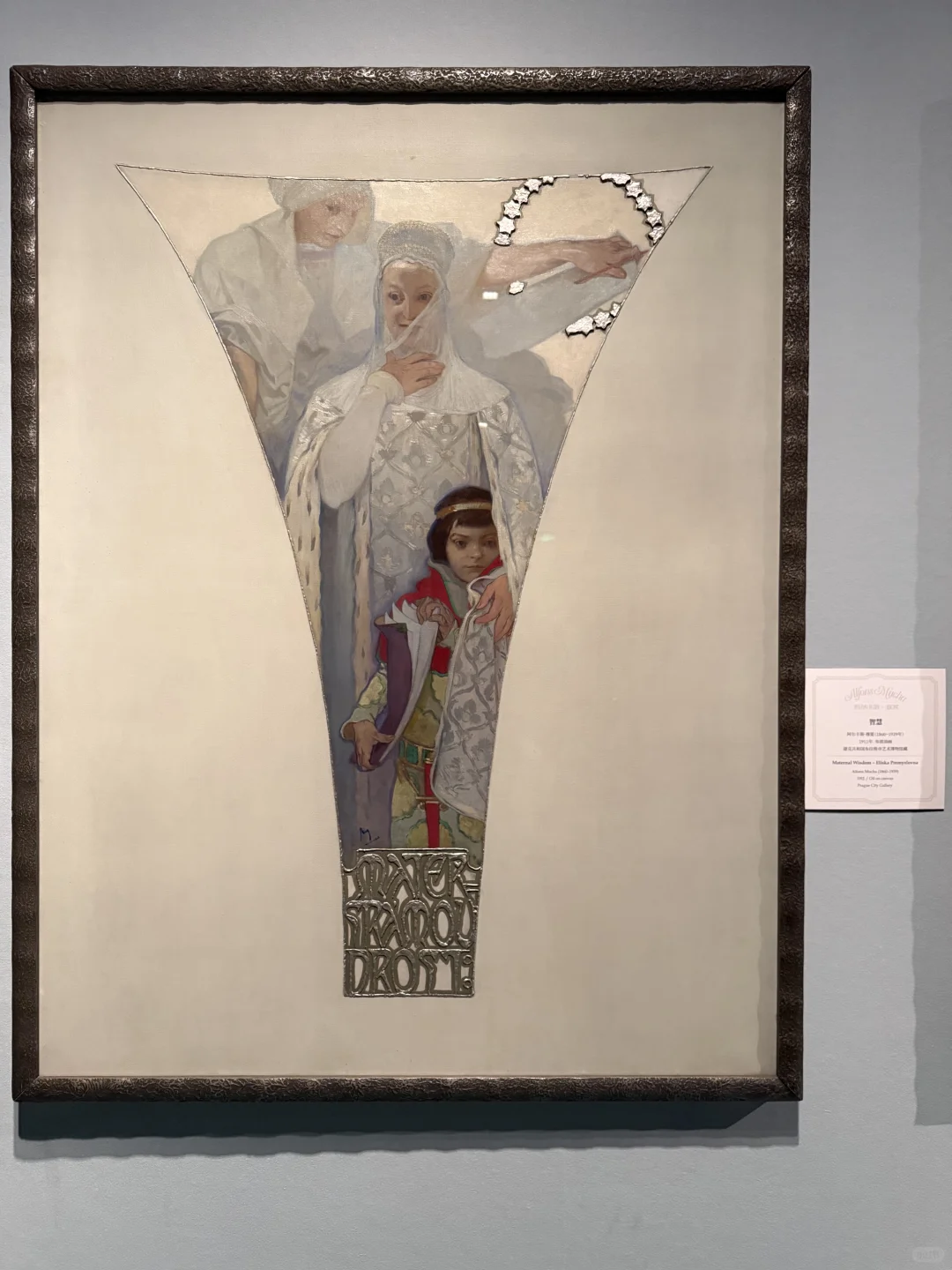 深圳看展｜穆夏-新艺术运动与1900巴黎世博会