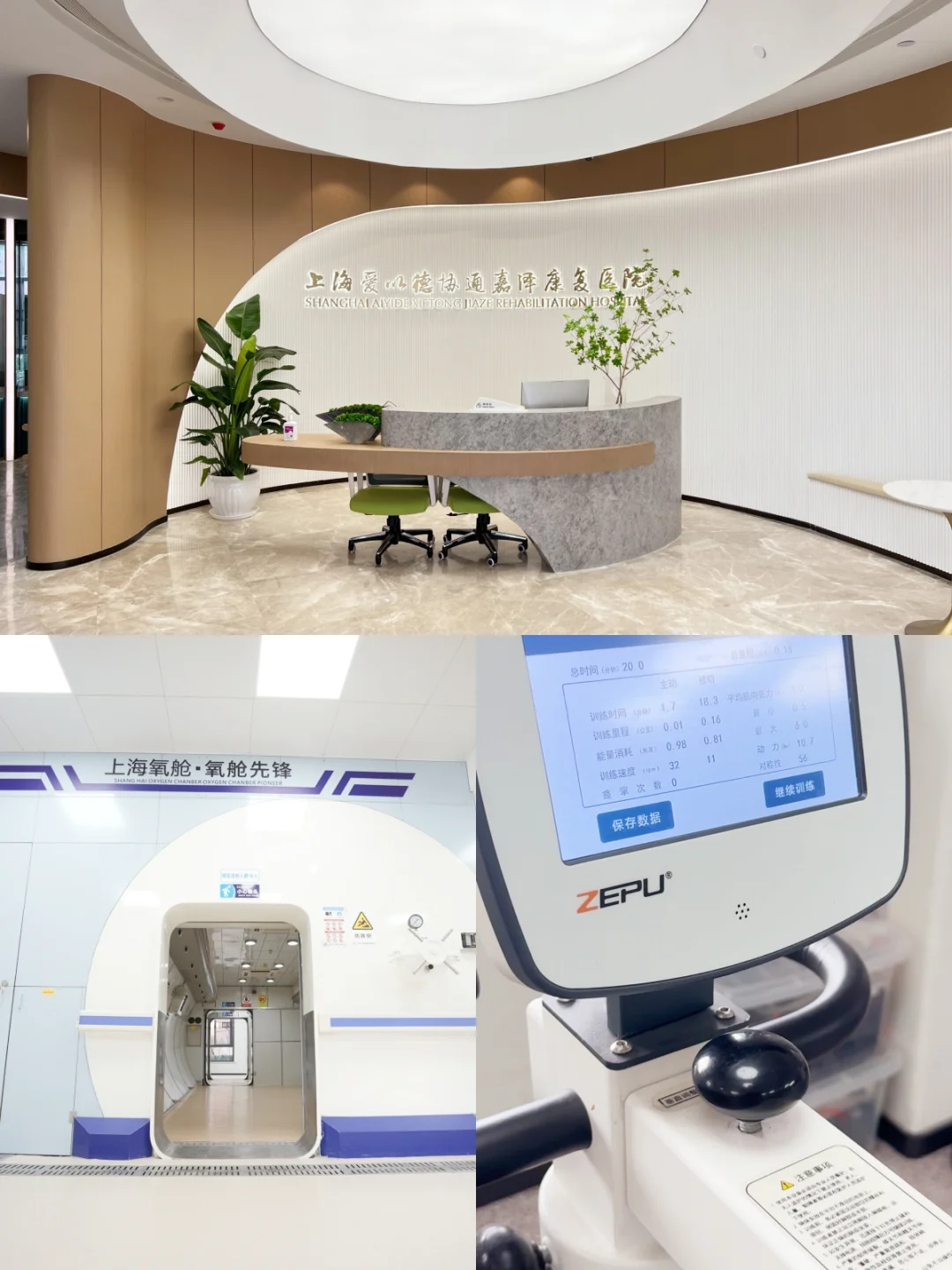 上海高压氧舱康复医院排期 | 嘉泽康复医院