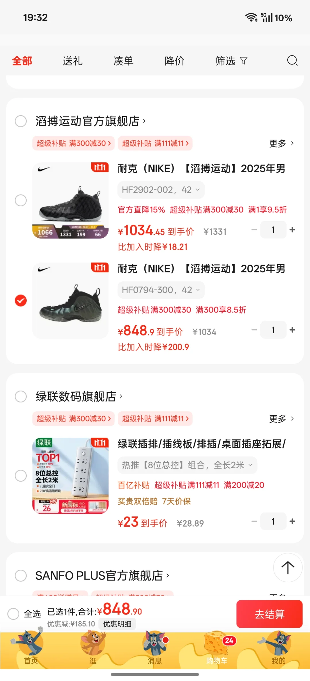 现在还有穿喷泡吗？是不是卖不出去了。松绿