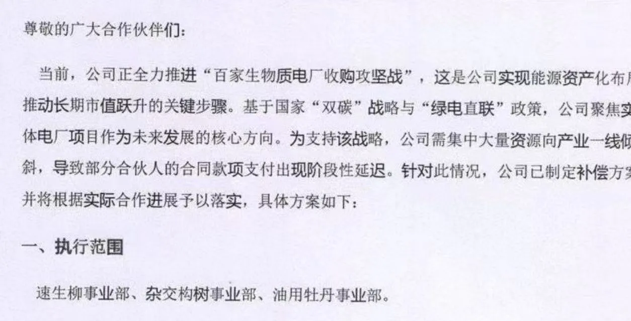 振农资本就是一个骗局!!!