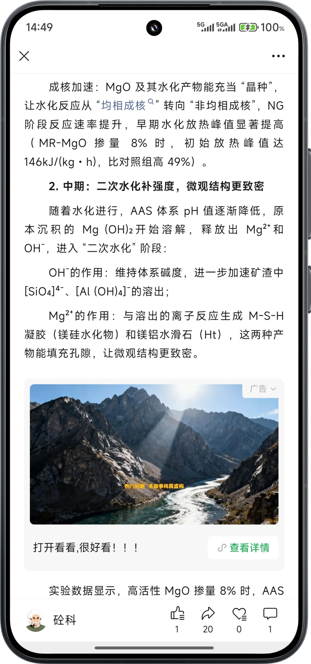 水化动力学揭秘碱激发矿渣性能提升方法