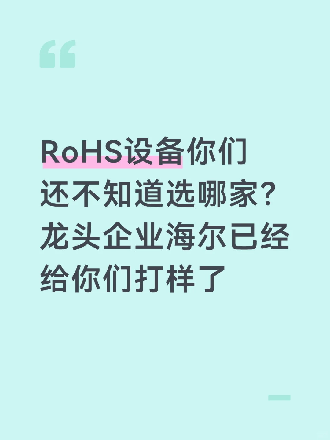 RoHS检测仪