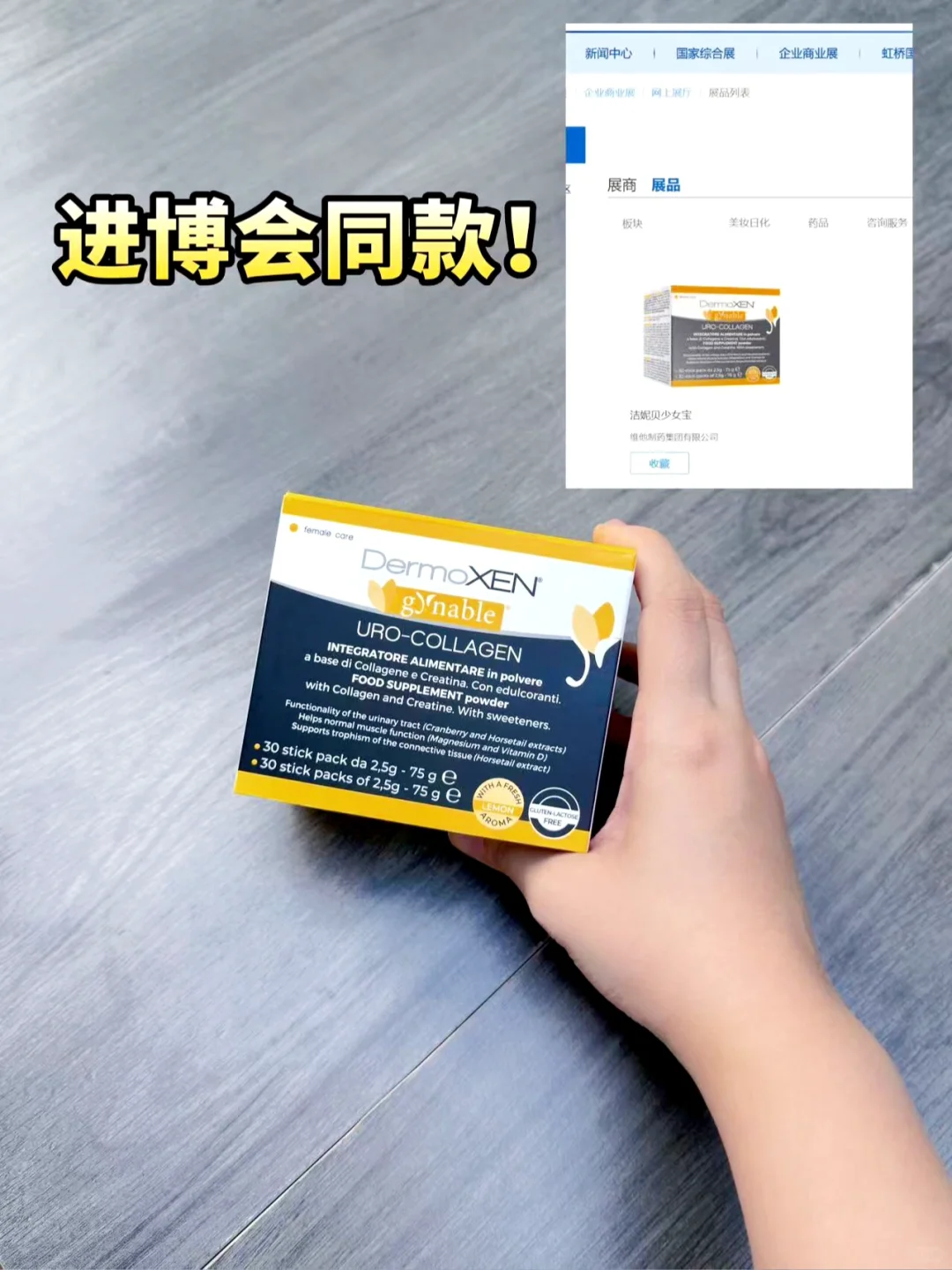 进博会发现的生娃必备内服!!!