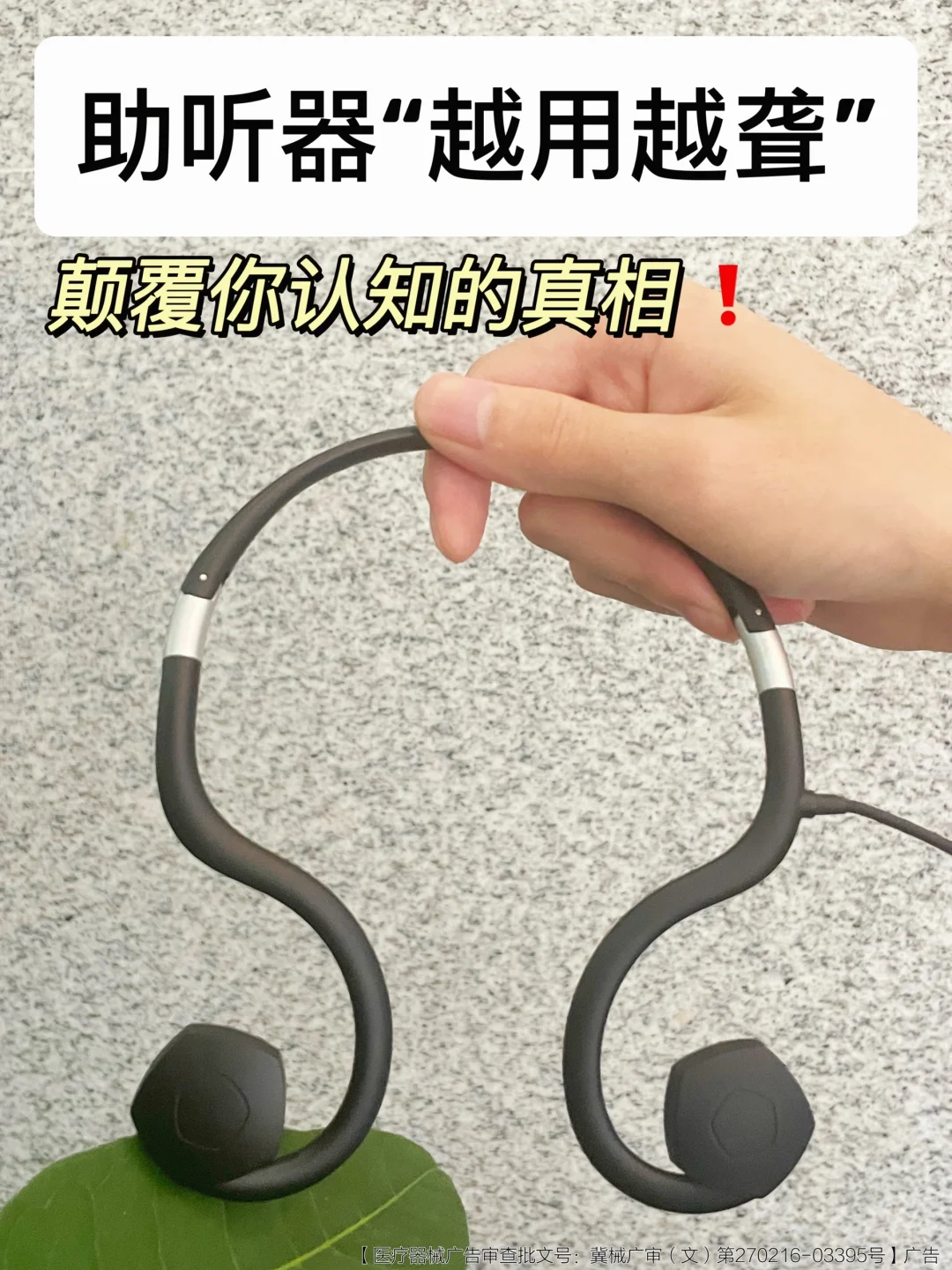 助听器越用越聋,颠覆你认知的真相