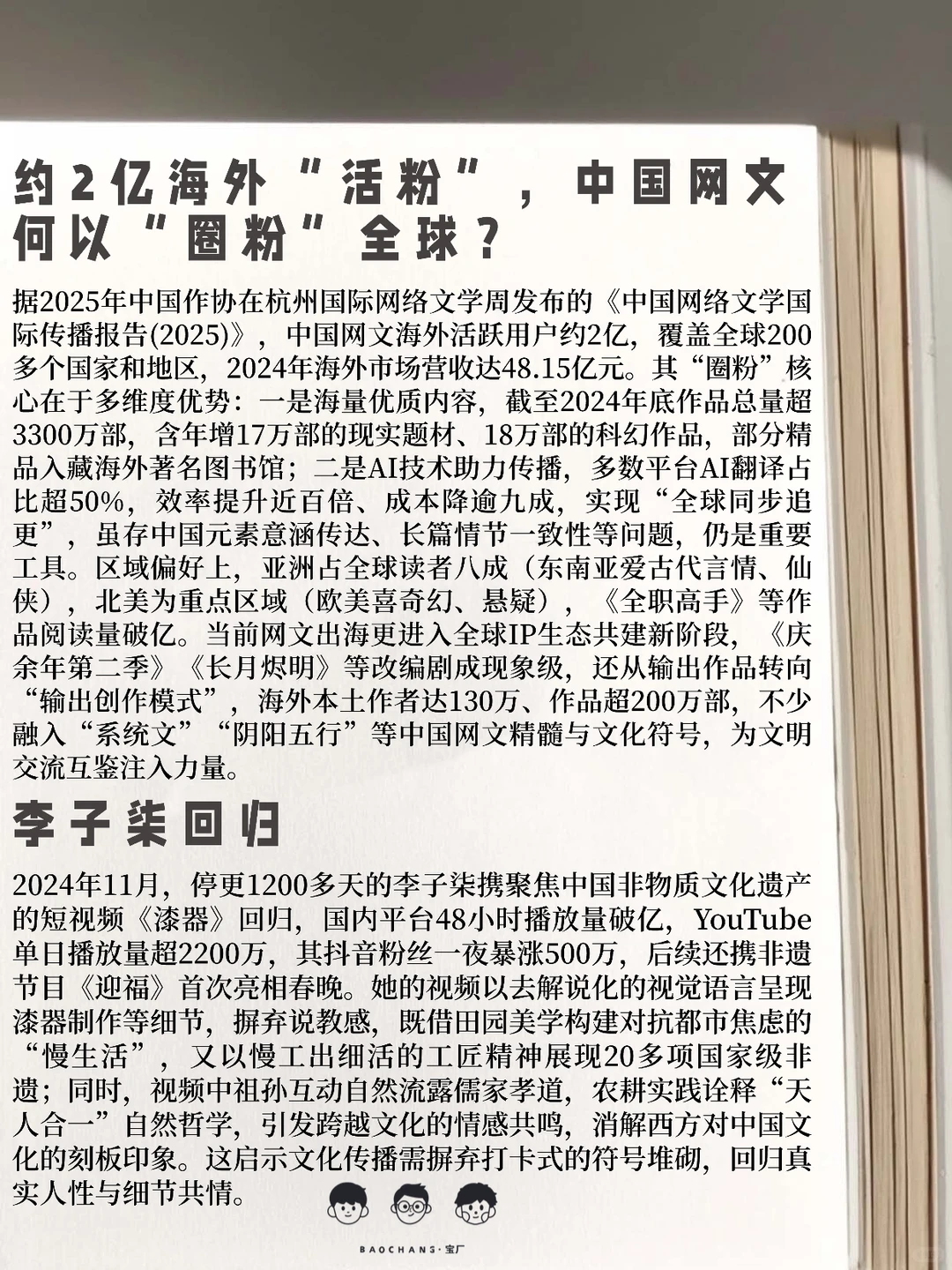 2025国际传播最新案例30则