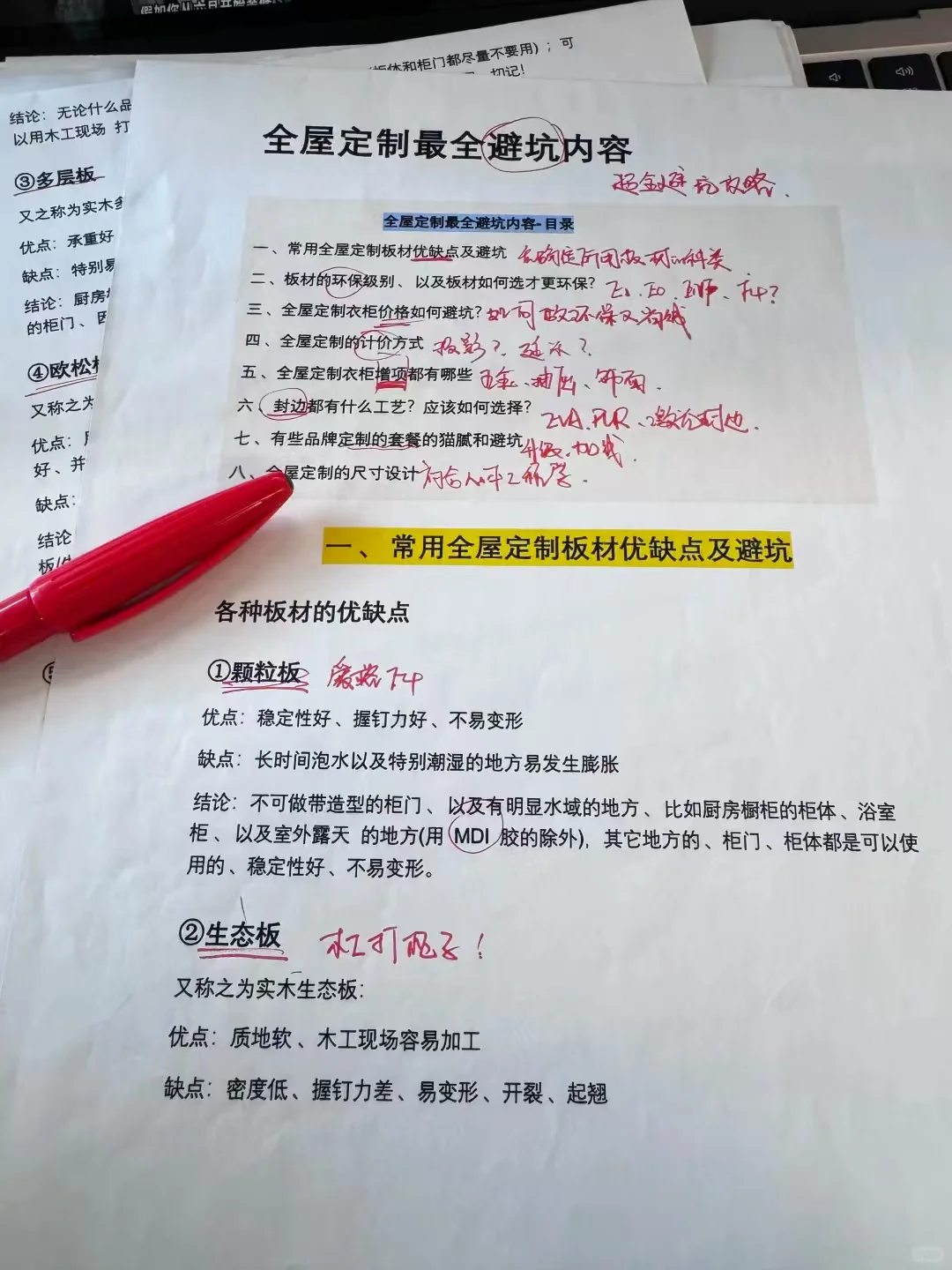 原来内行人看全屋定制都看这些?