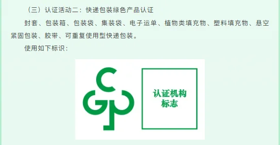 绿色产品、绿色建材认证