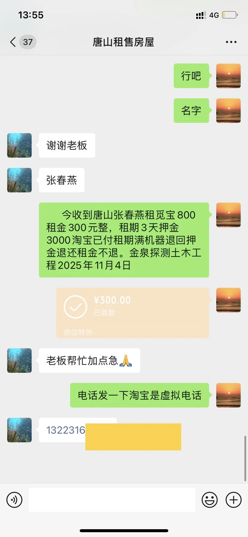 感谢信任感恩，唐山客户租觅宝800金属探测器