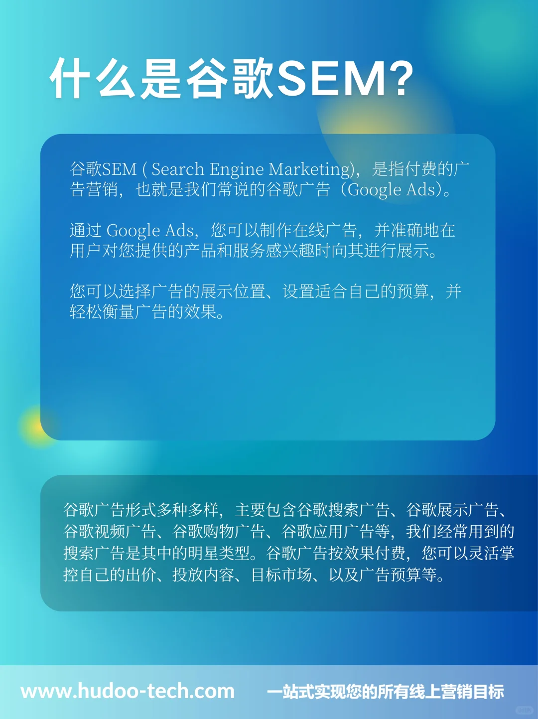 做B2B外贸推广,选SEO还是SEM?