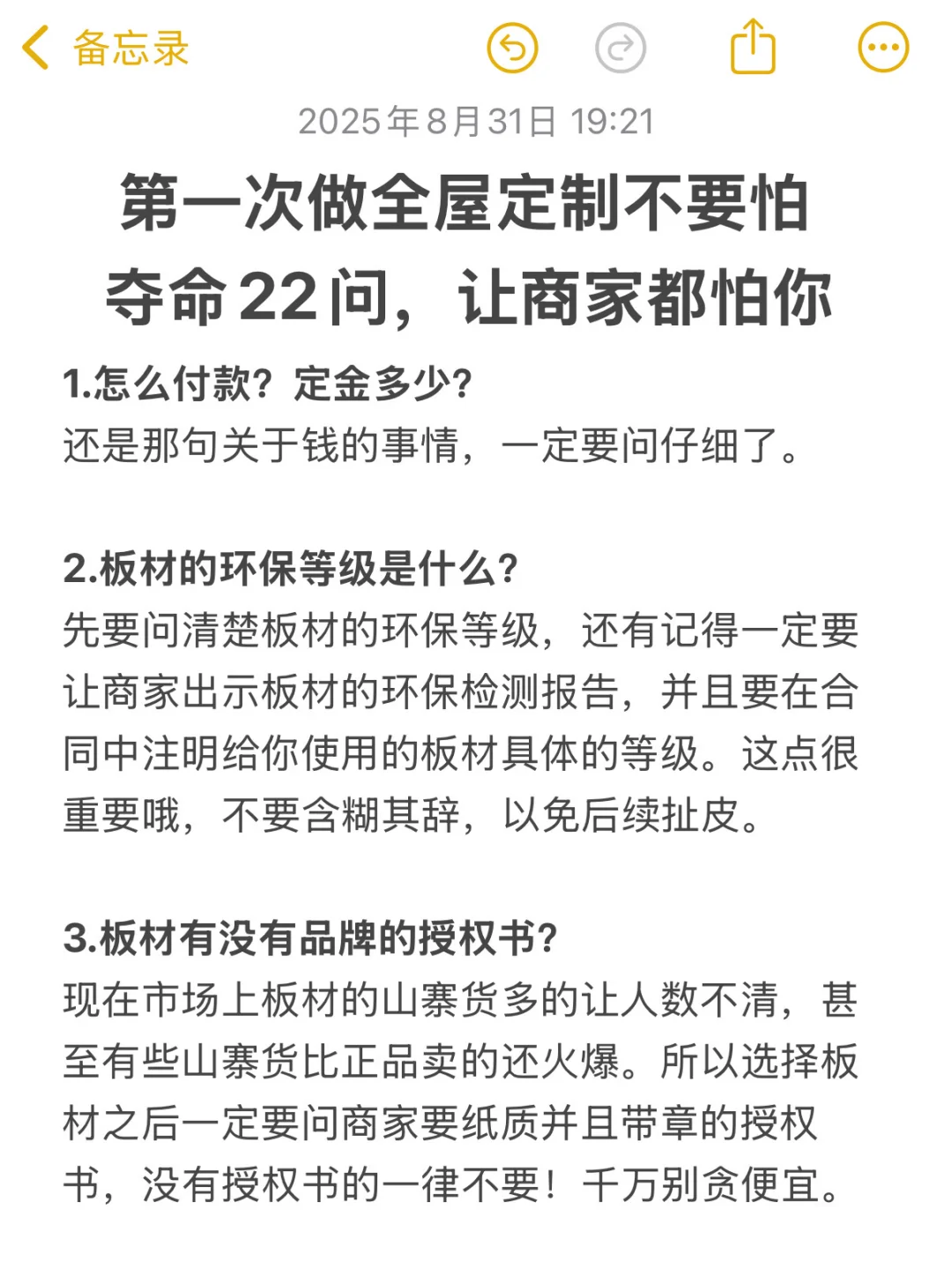 再次提醒那些肚子空空，又要做全屋定制的人