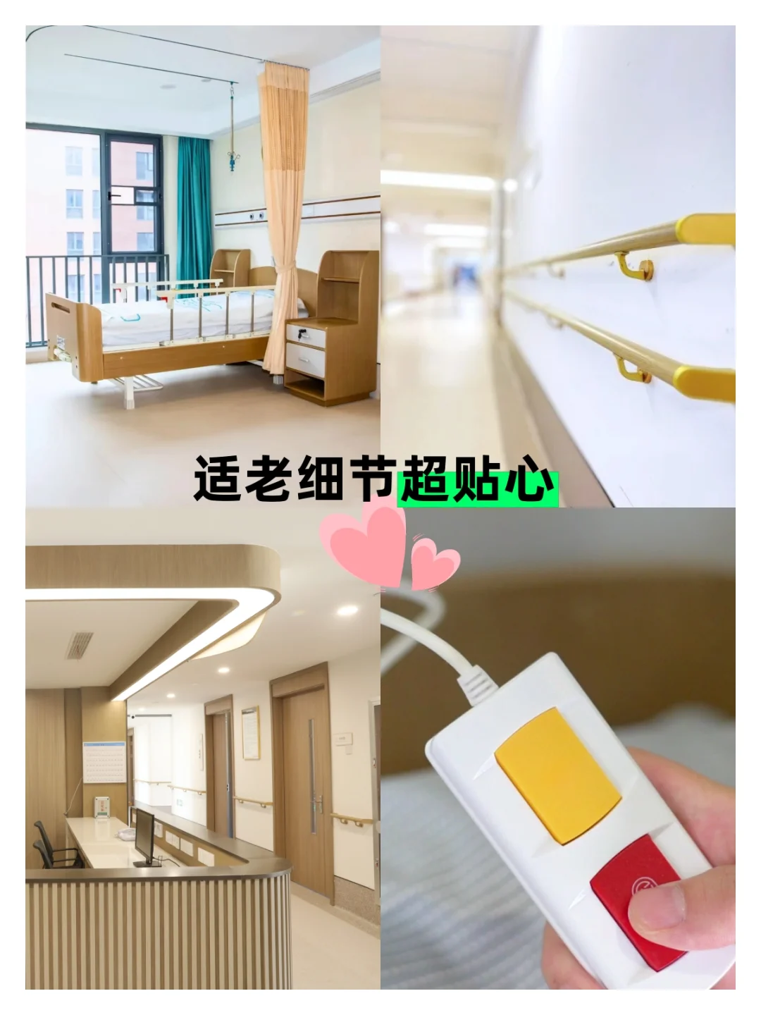 新静安区康复医院|爱以德康复护理黄金组合