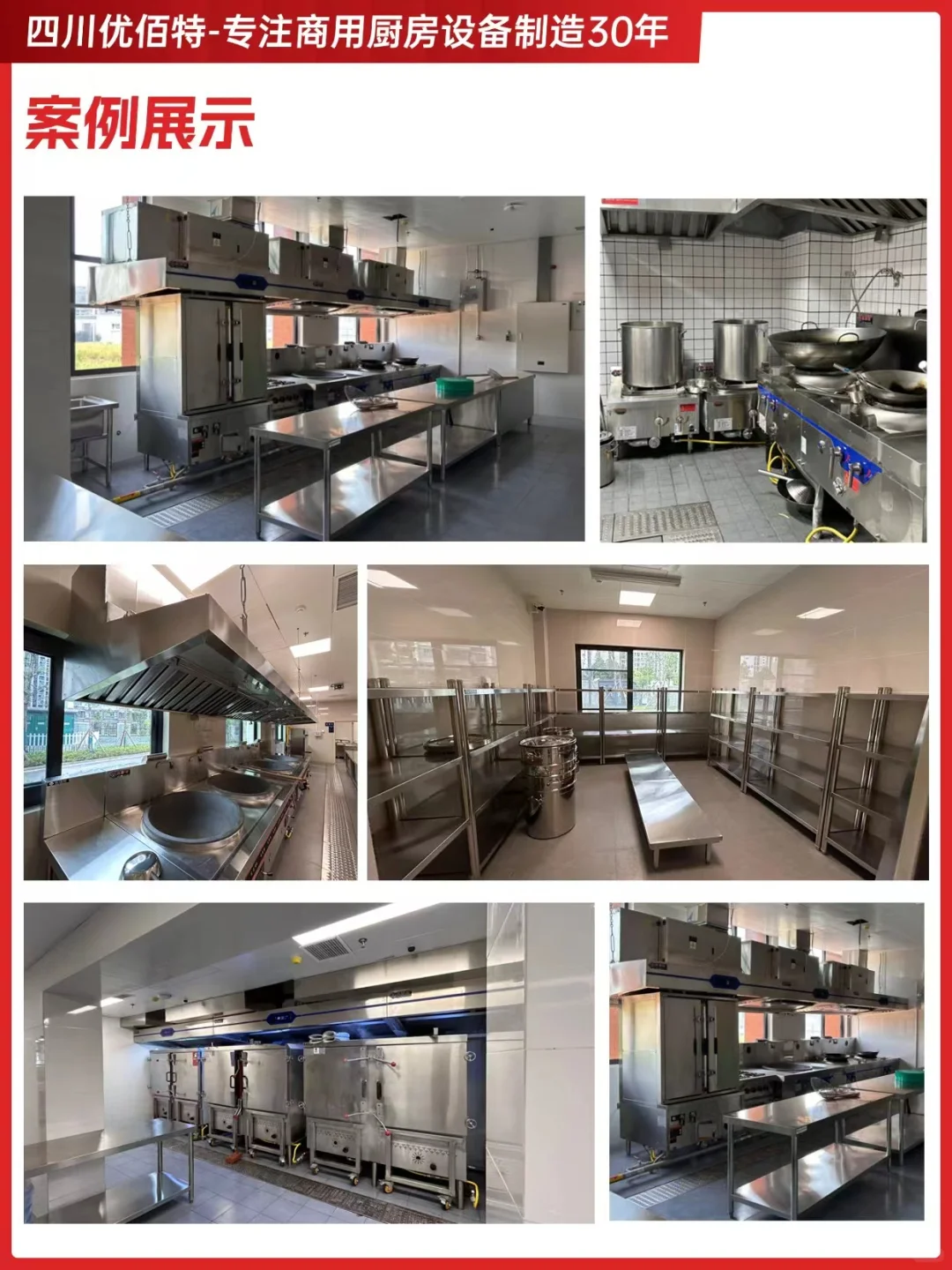 ?买商业厨房设备选源头生产厂家！