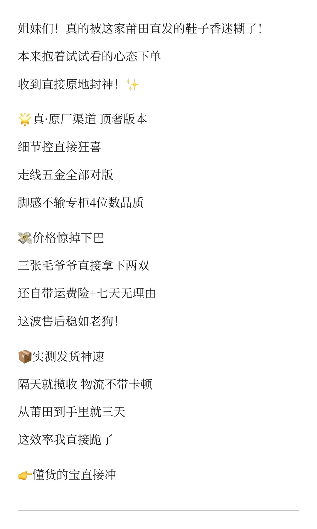 莆田鞋王の坦白局?这价格真的不赔钱吗？