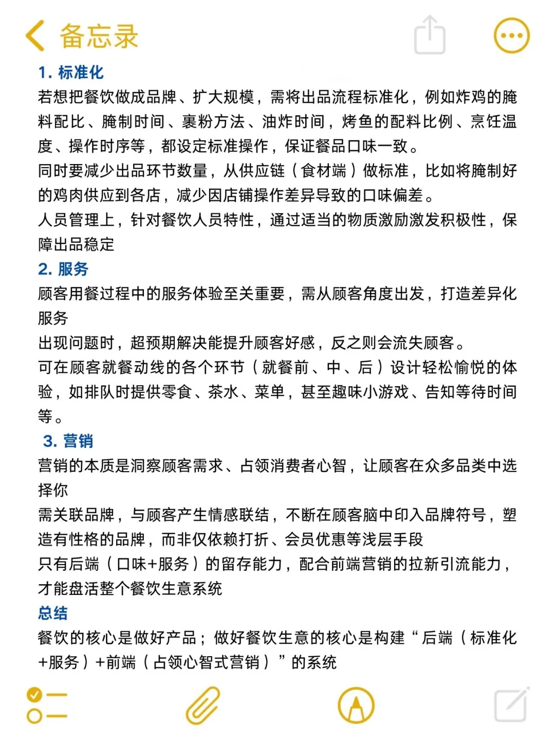 餐饮的核心到底是什么