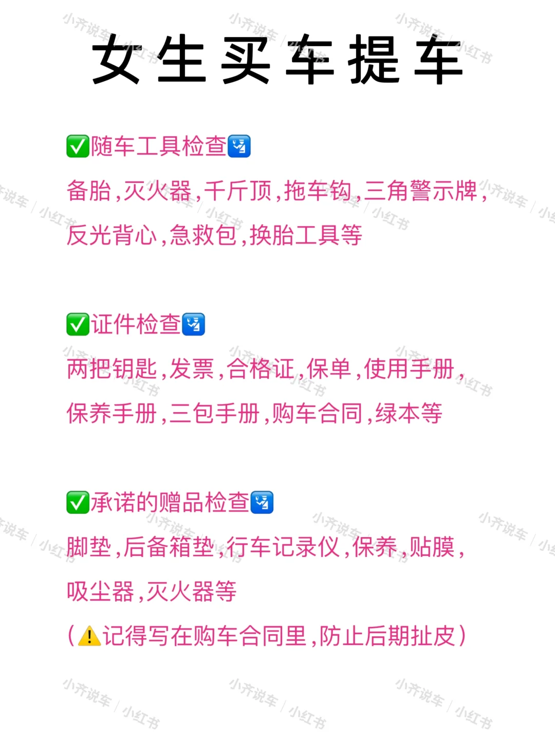 女生给自己买辆车简直酷毙了?安全感?十足