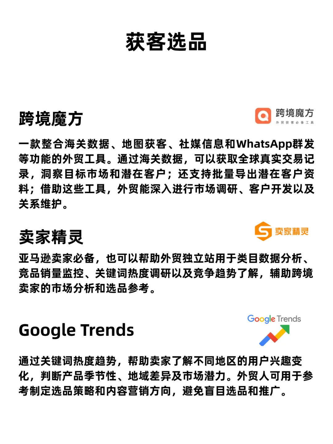 月入3w+跨境人必备的15个工具???