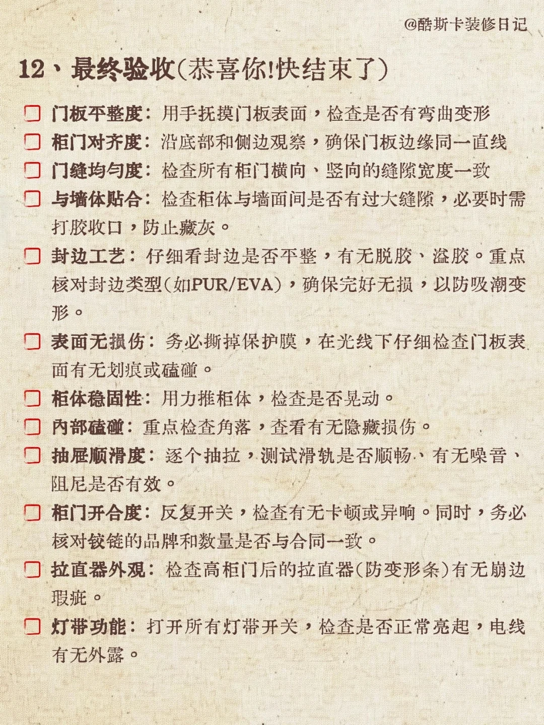 忽然发现老公全屋定制思路好清晰啊