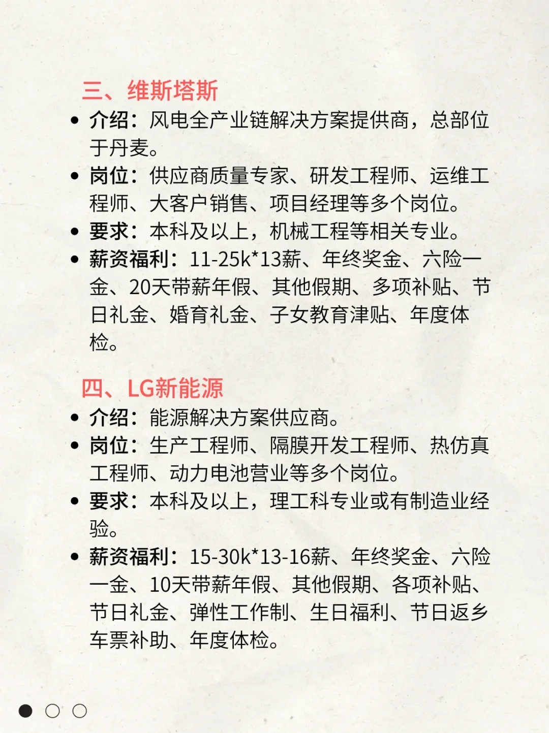 机械专业值得进的神仙外企名单✨可内推❗️