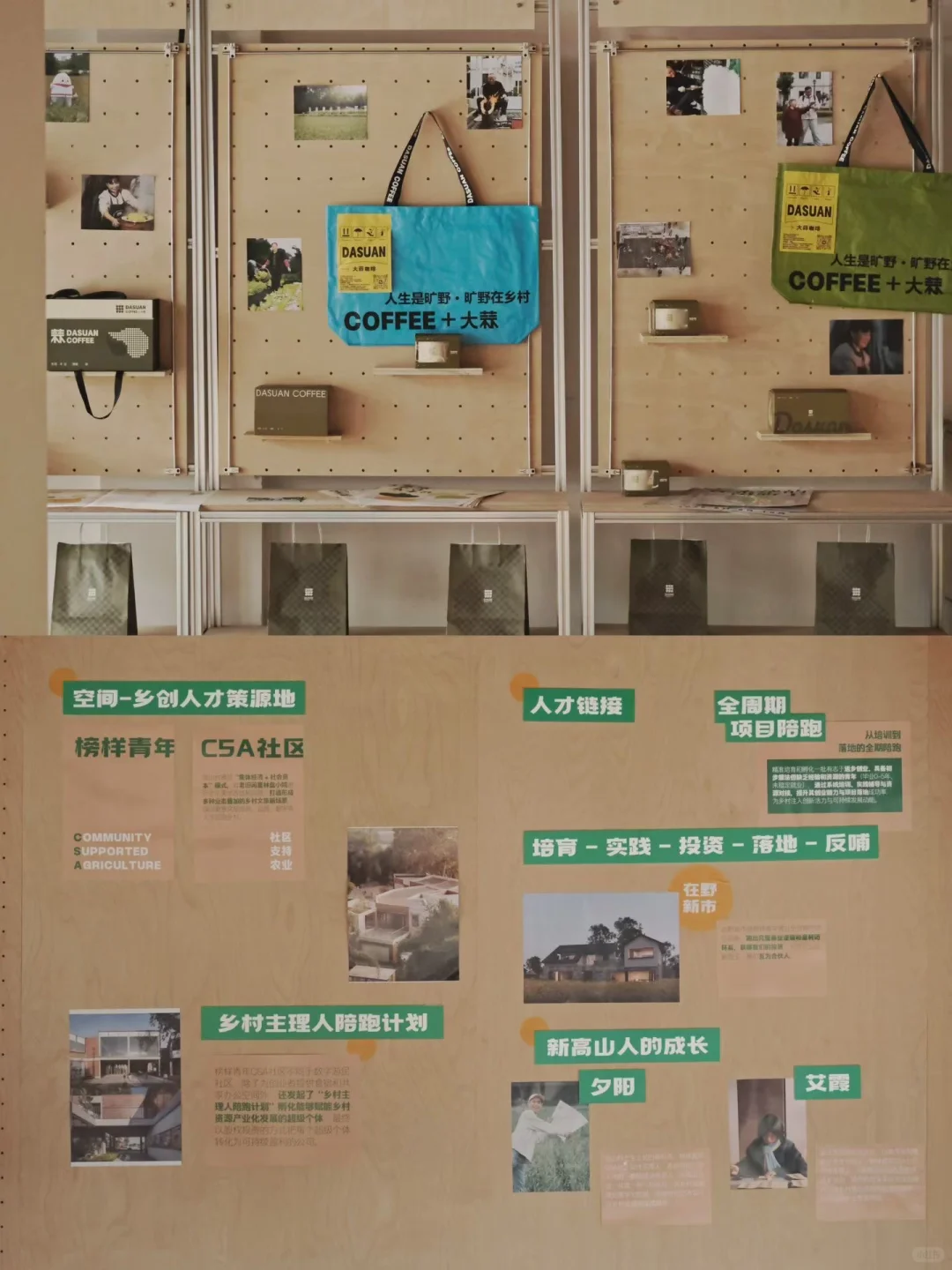 ❗️不要咬文嚼字嘛！乡村文旅社造是啥？