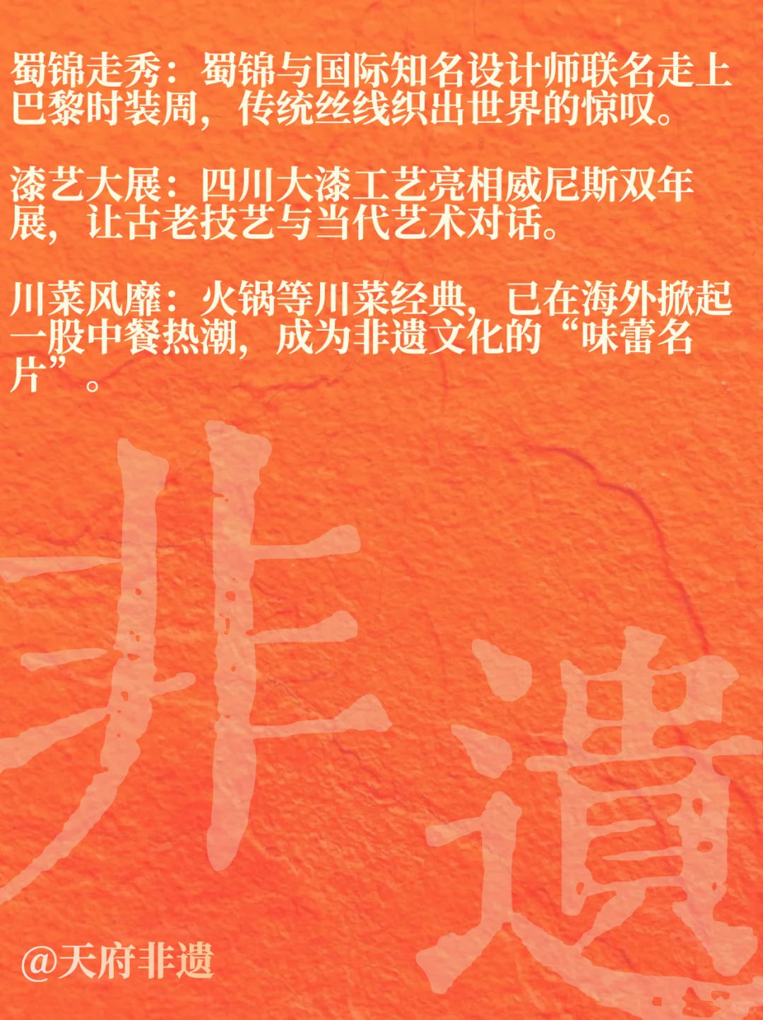 非遗出海｜从文化自信到世界舞台