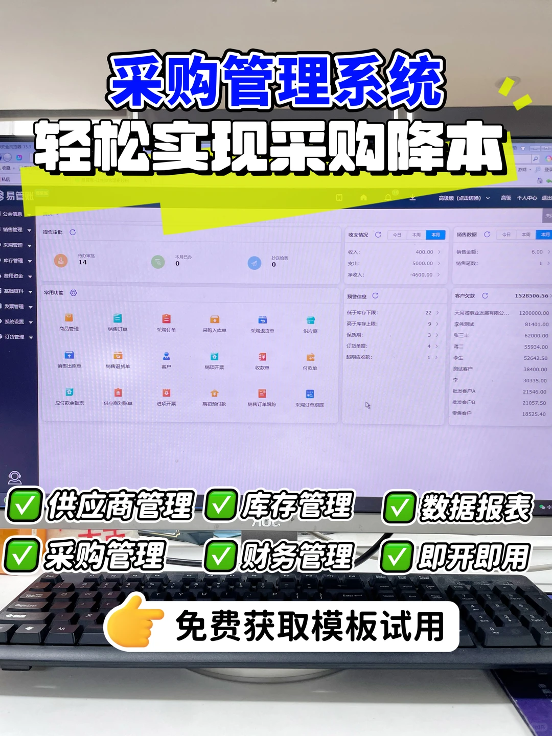 ?【采购管理流程大揭秘！】?