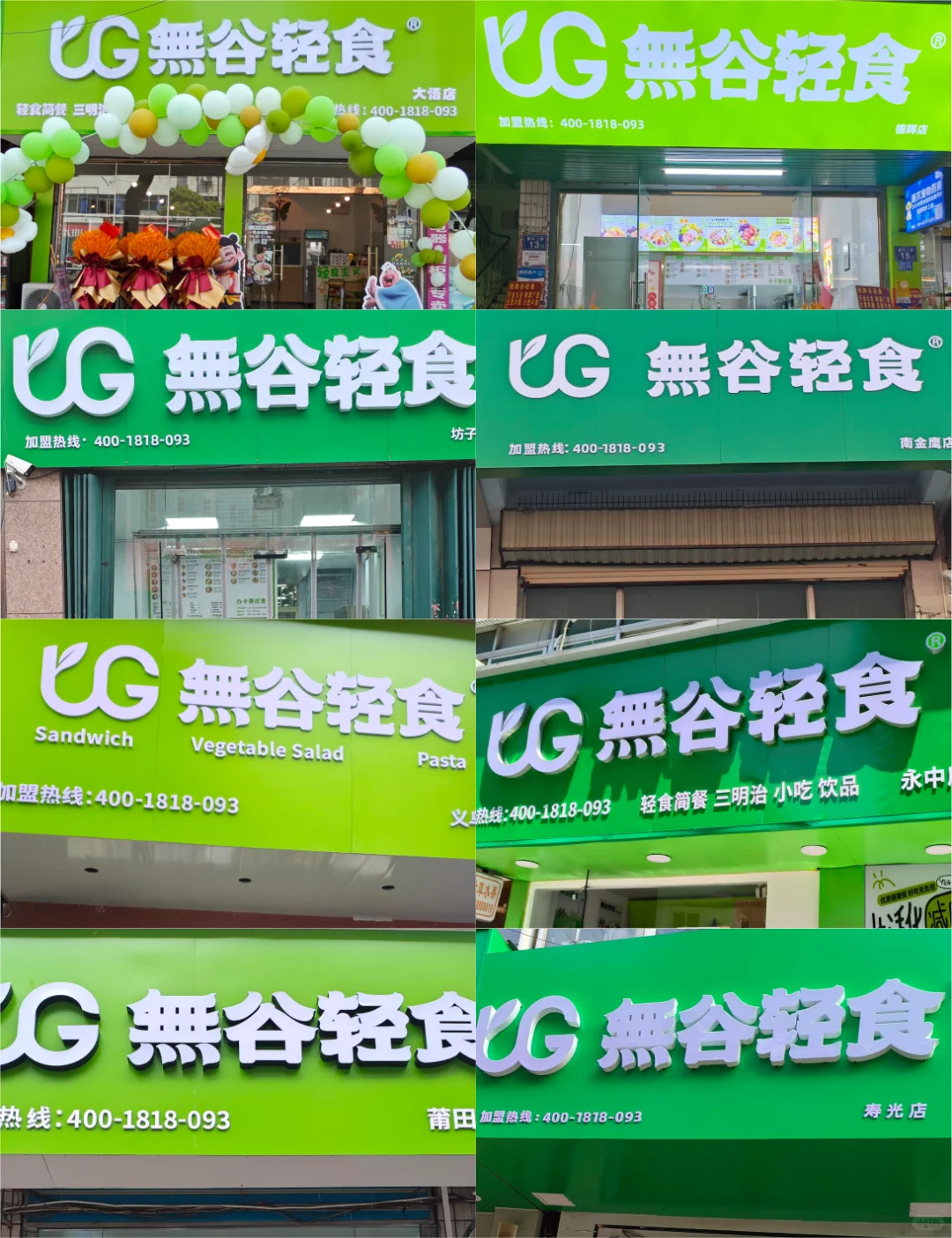 无谷轻食加盟-轻食加盟品牌-轻食加盟排行榜