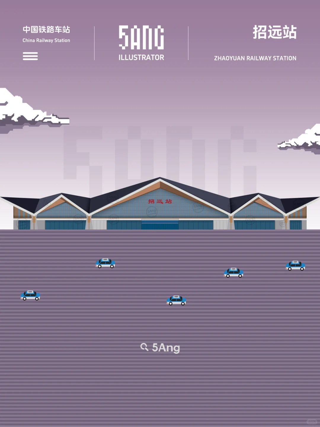 中国铁路车站_山东烟台
