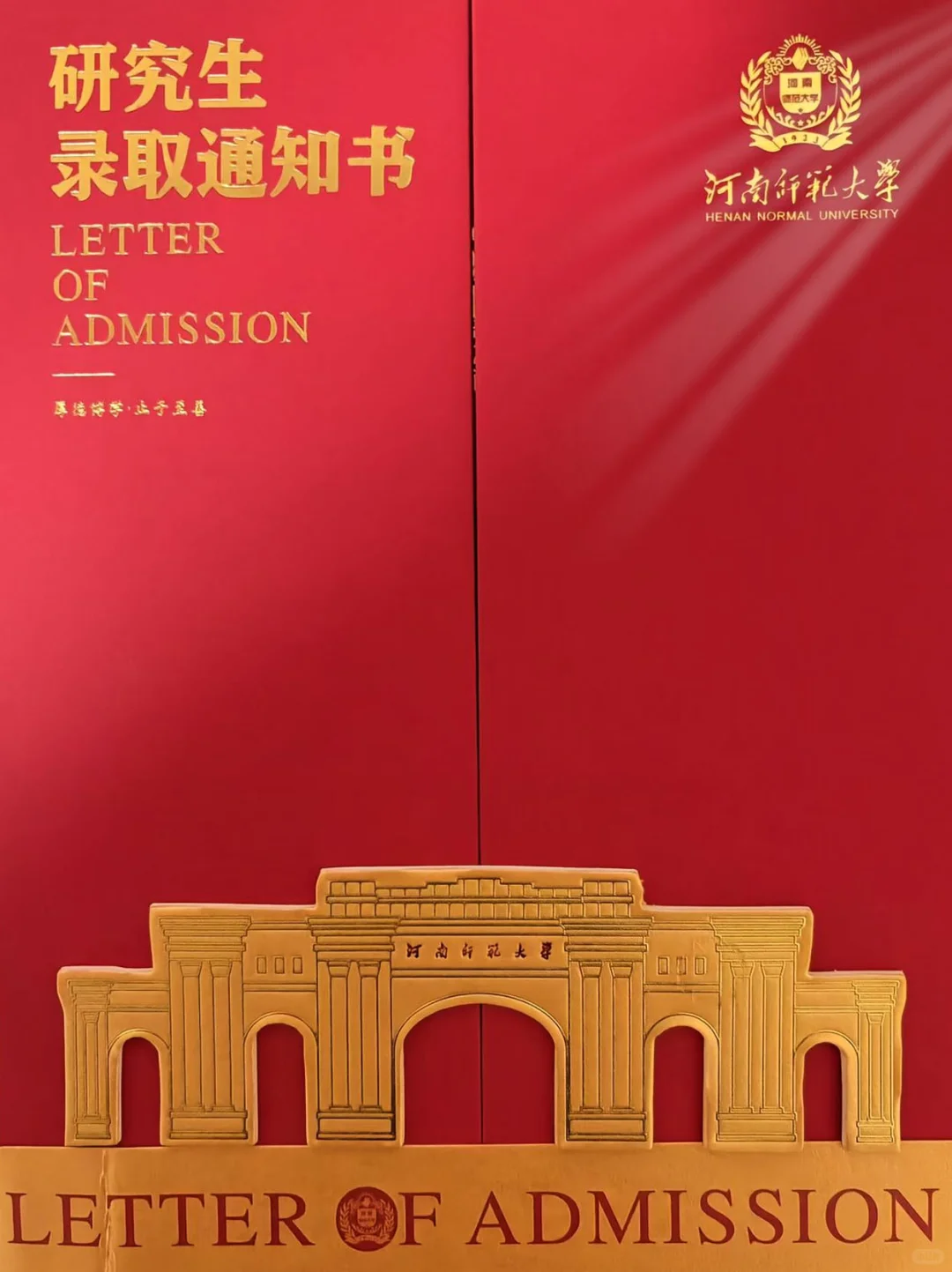 今年河南师范大学是疯了吗？？？