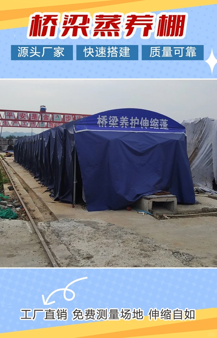 长春梁场蒸养棚厂家