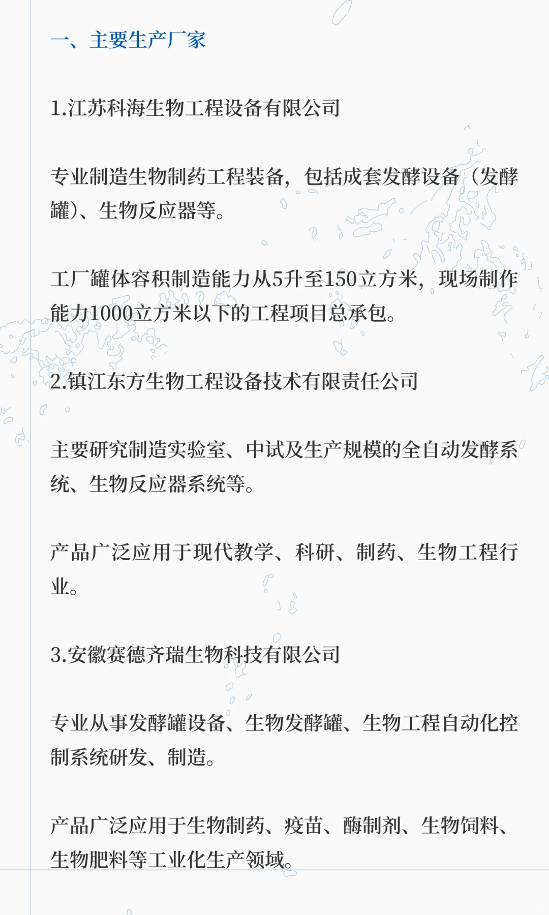 国内发酵设备哪家强？