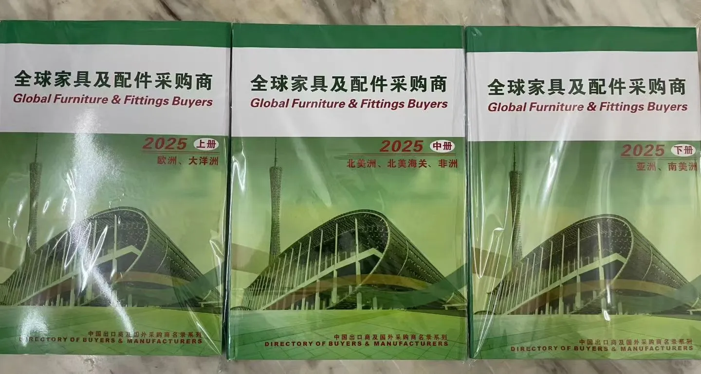 采购商名录 参展商名录