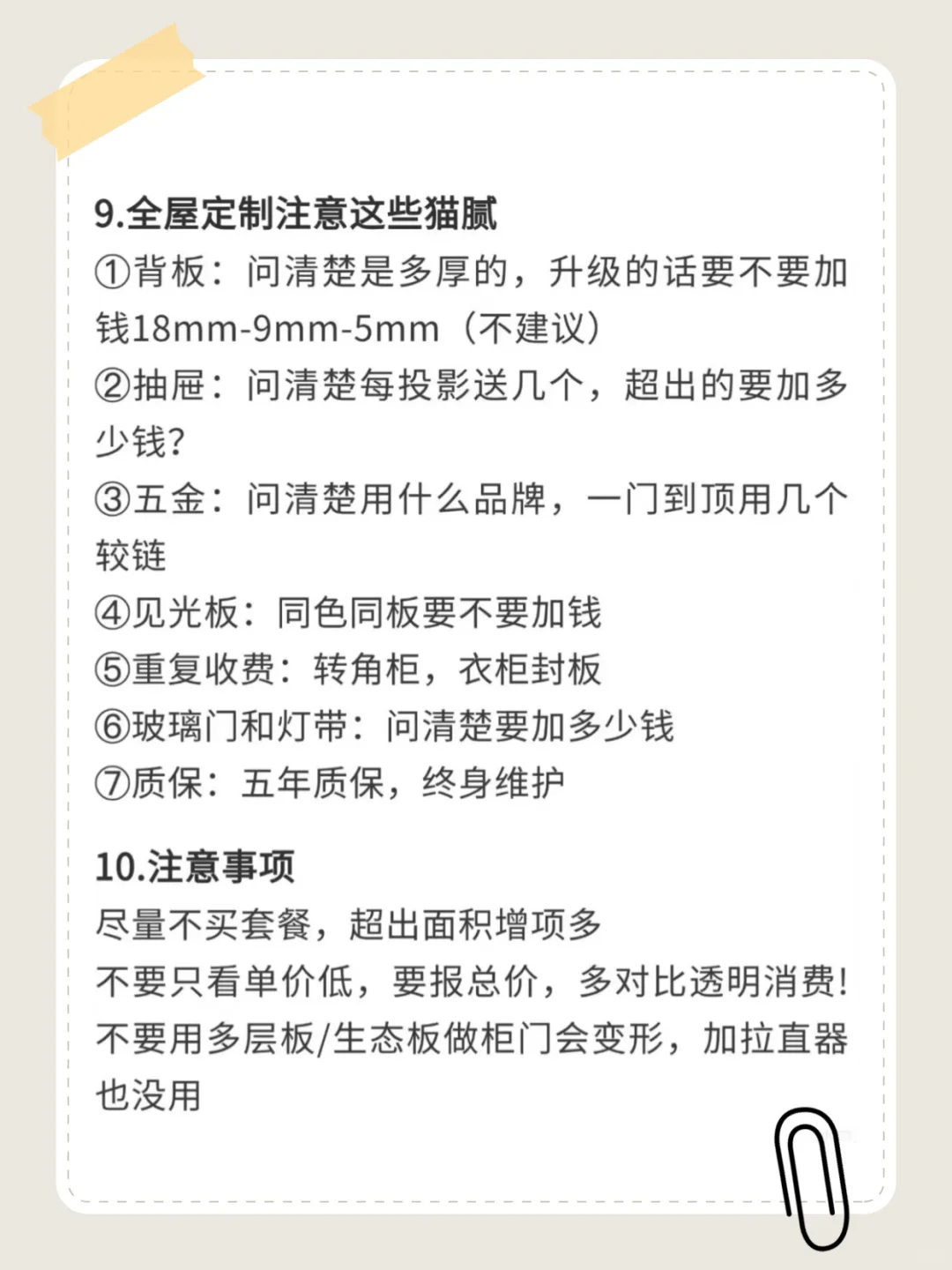 突然发现男朋友全屋定制思路好清晰啊…