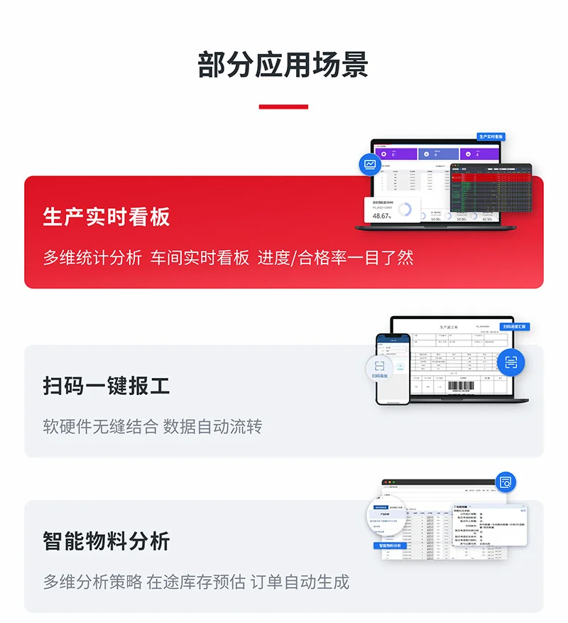 机械ERP=产研+采购+项目+委外+质检管理