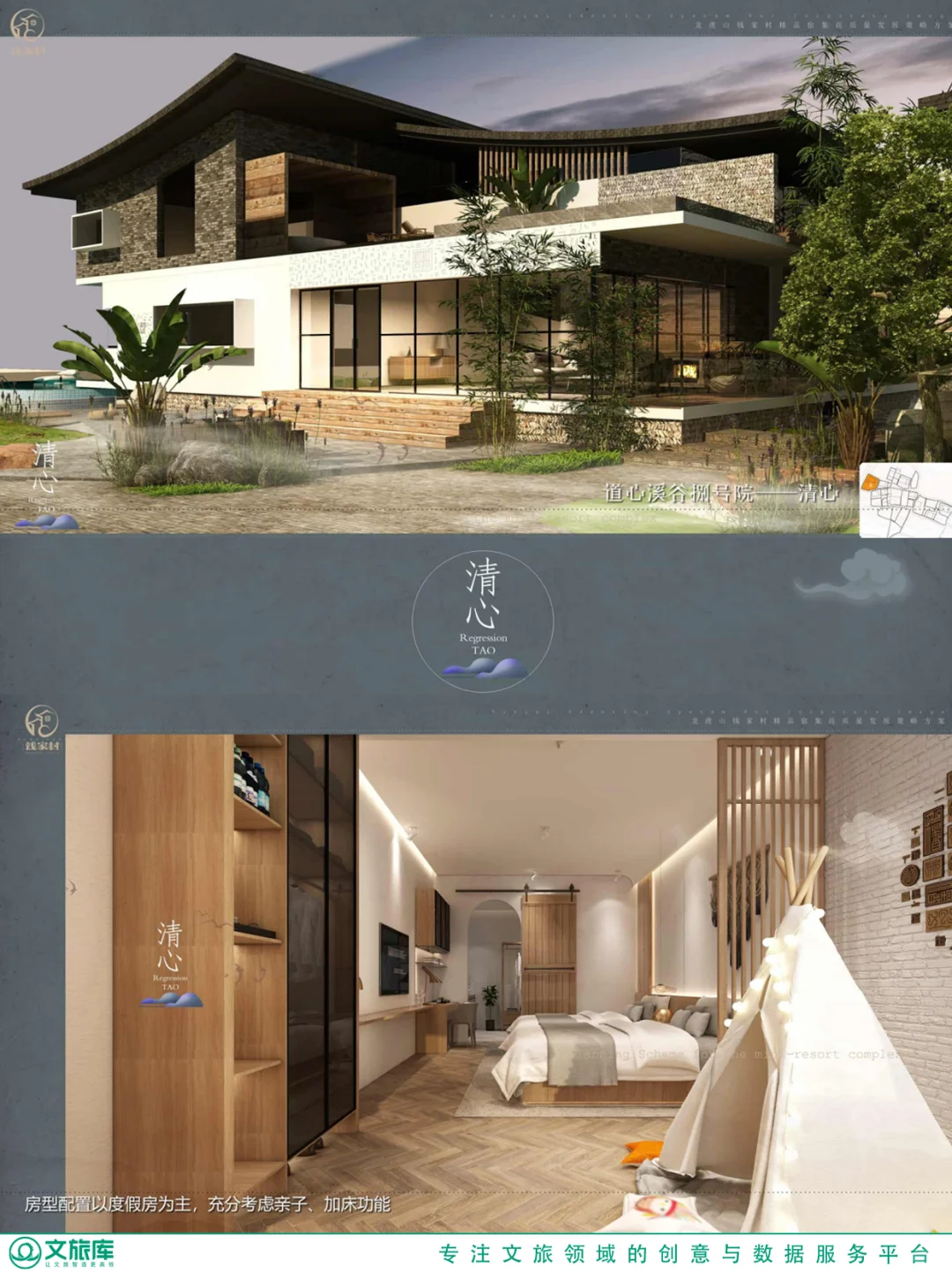 江西新农村文旅建设龙虎山乡村特色营销规划