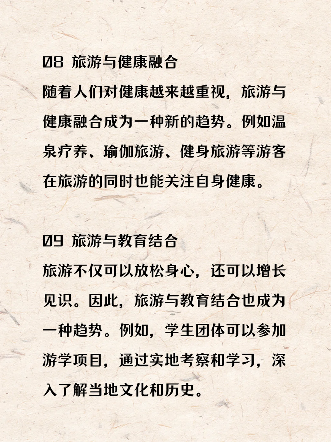 2025新旅游风口能不能抓得住