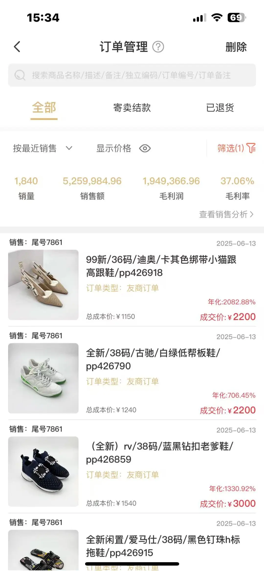 今年二奢风口女鞋直播赛道