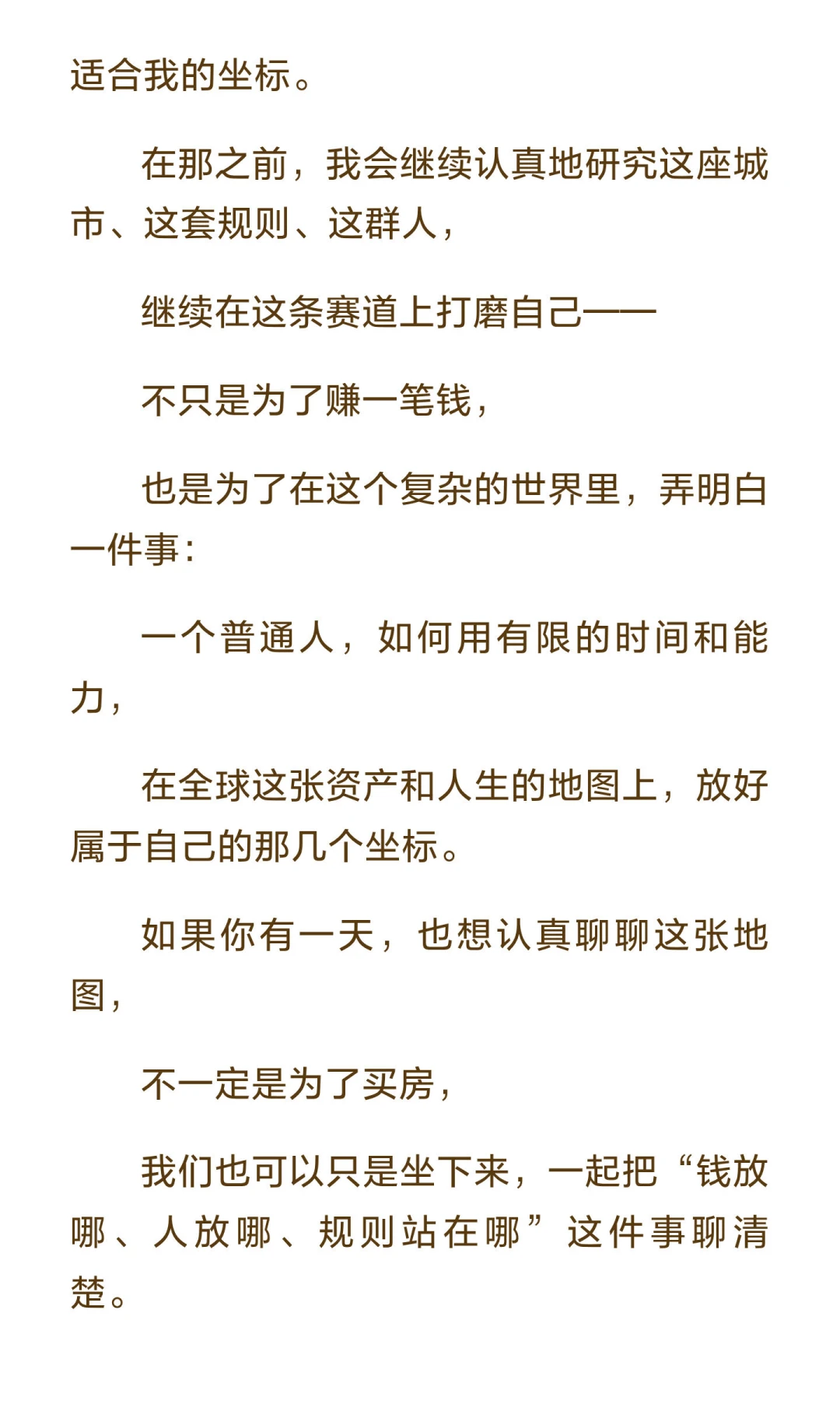 我为什么坚持做迪拜房产，而不是别的？
