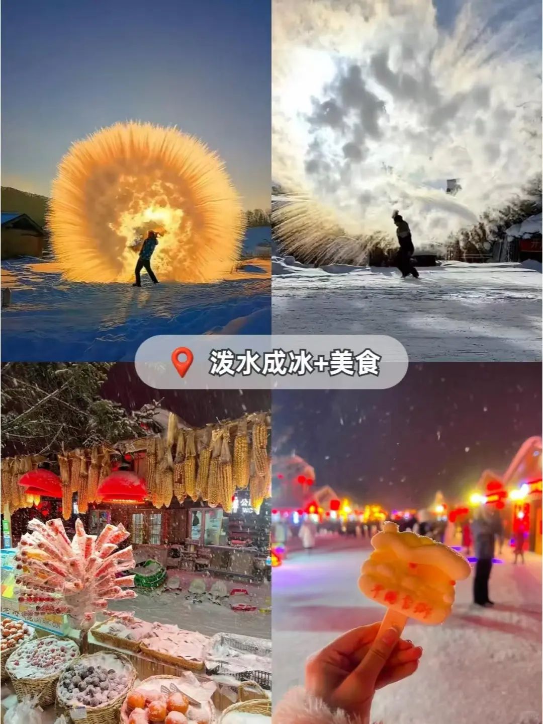 想北包车旅行哈尔滨分社负责人