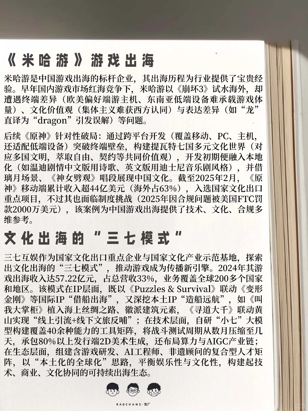 2025国际传播最新案例30则