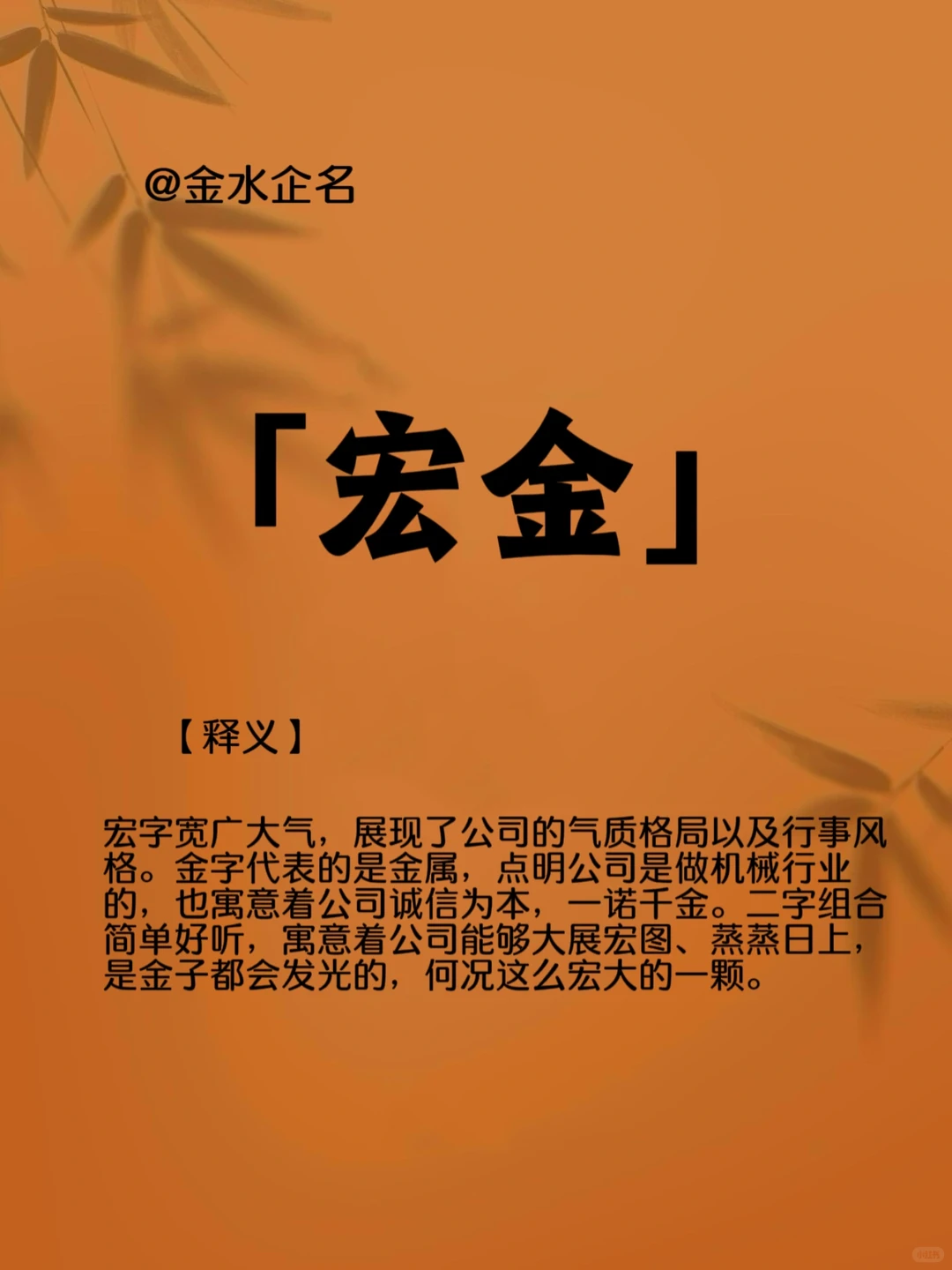 机械公司名字｜简单大气