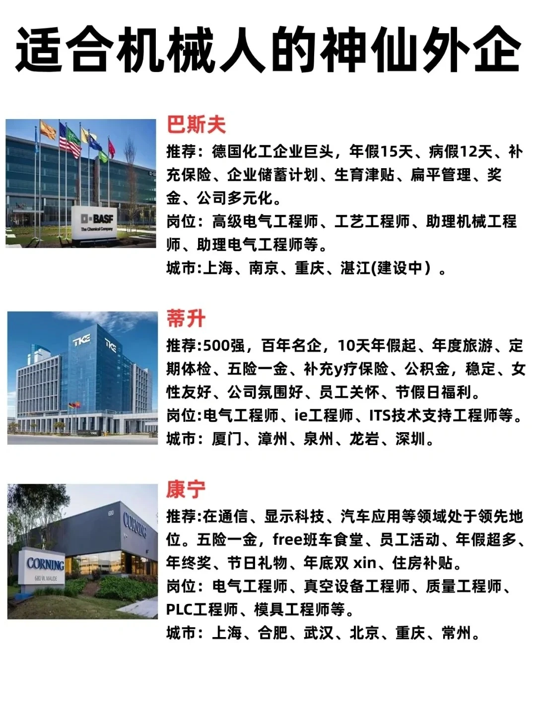 拜托…95%的机械人好外企都被我们忽略了❗