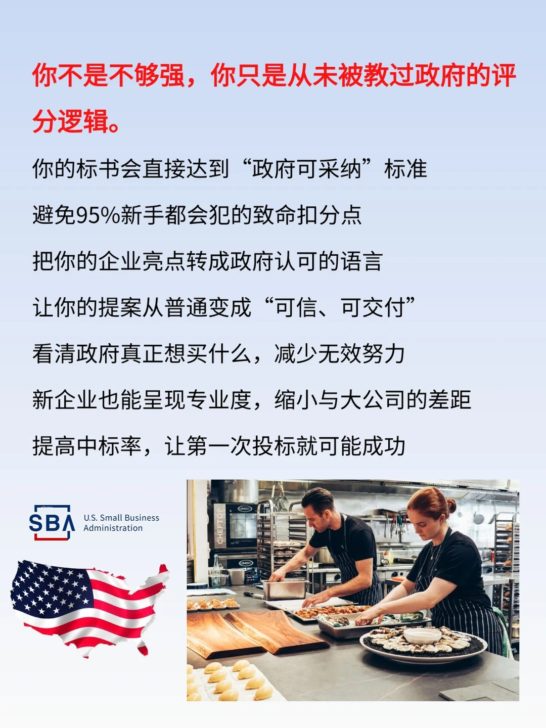 零基础也能赢!新人免费拿政府合同的方法