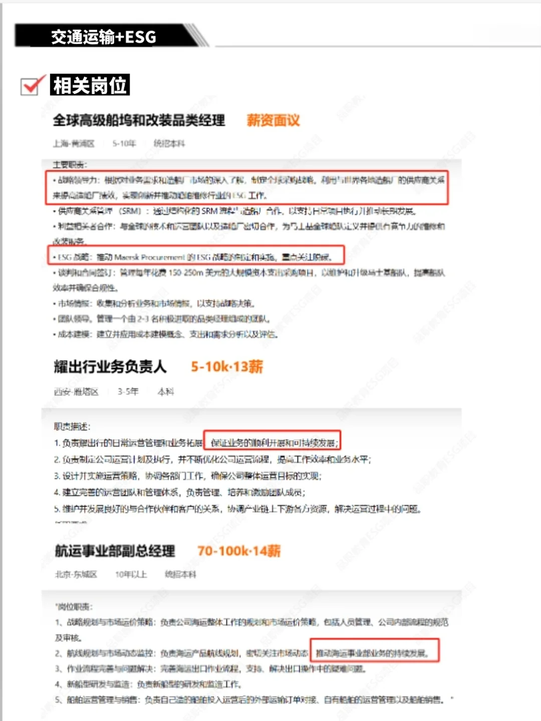 真的建议交通运输都去冲新赛道啊