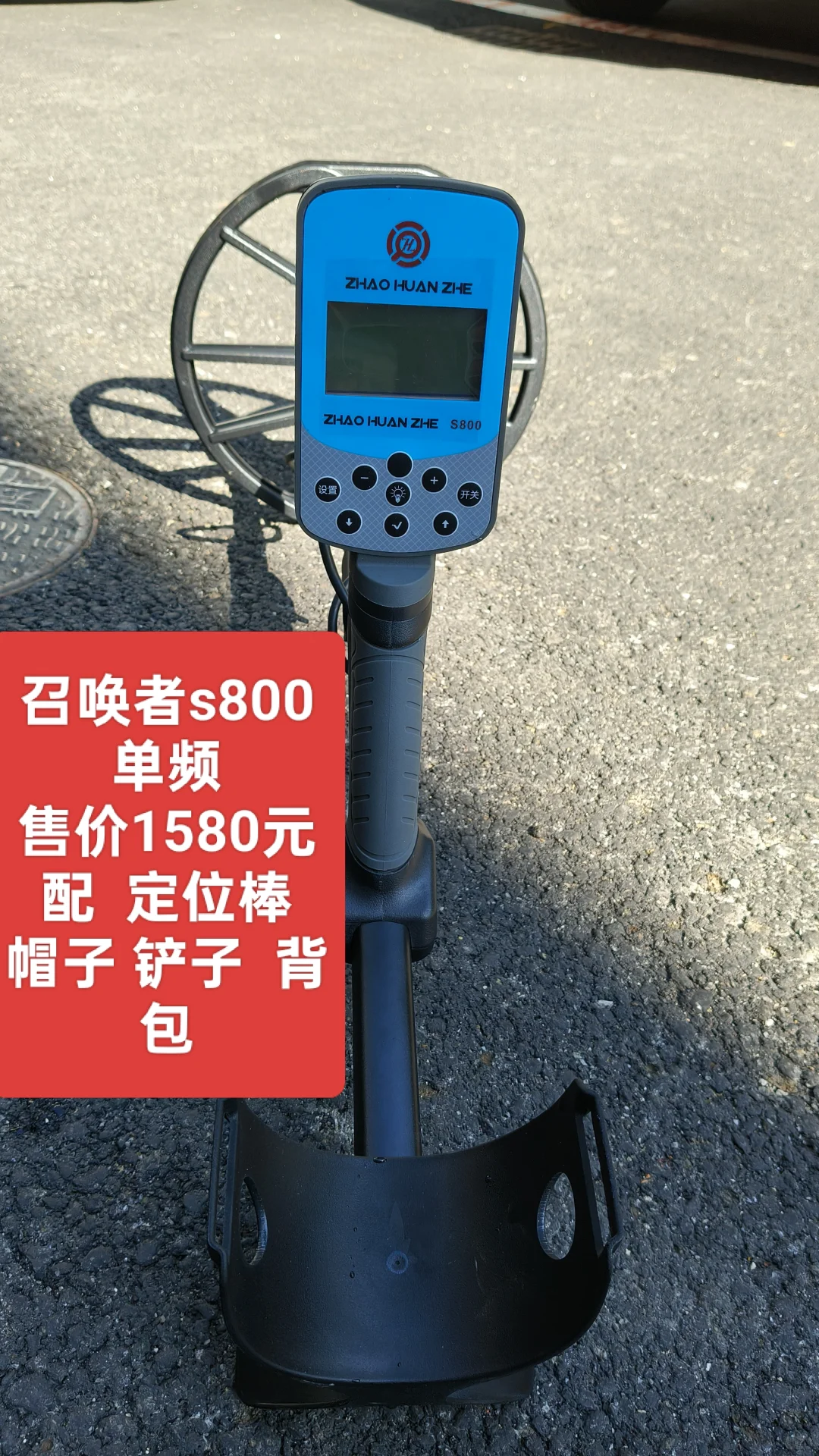 召唤者金属探测器系列